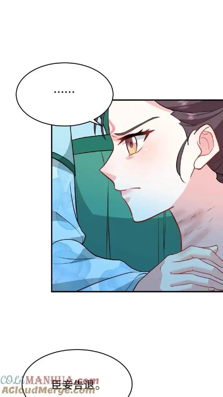 漫画《我穿回暴君小时候打翻他奶瓶》第117话 臣妾没有错！第27张图