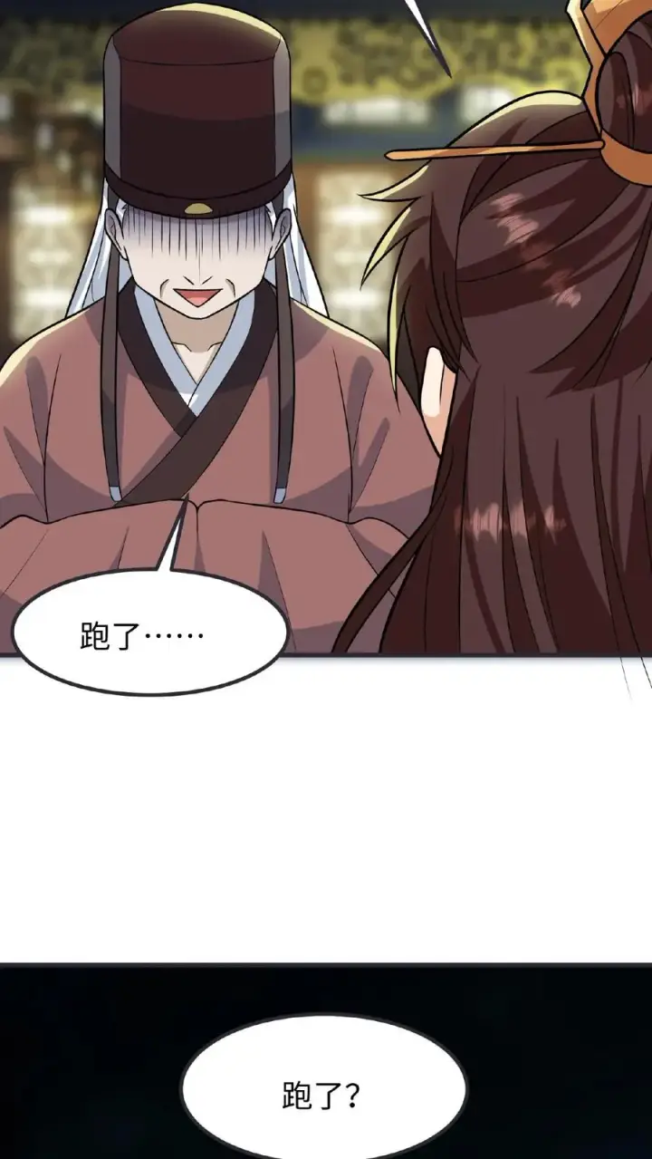漫画《我穿回暴君小时候打翻他奶瓶》第118话 她们想要晋升妃位！第32张图