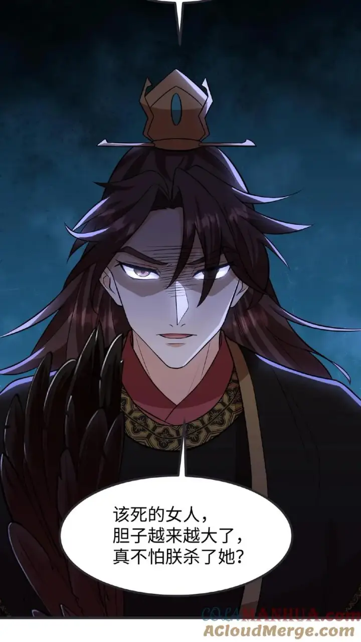 漫画《我穿回暴君小时候打翻他奶瓶》第118话 她们想要晋升妃位！第33张图