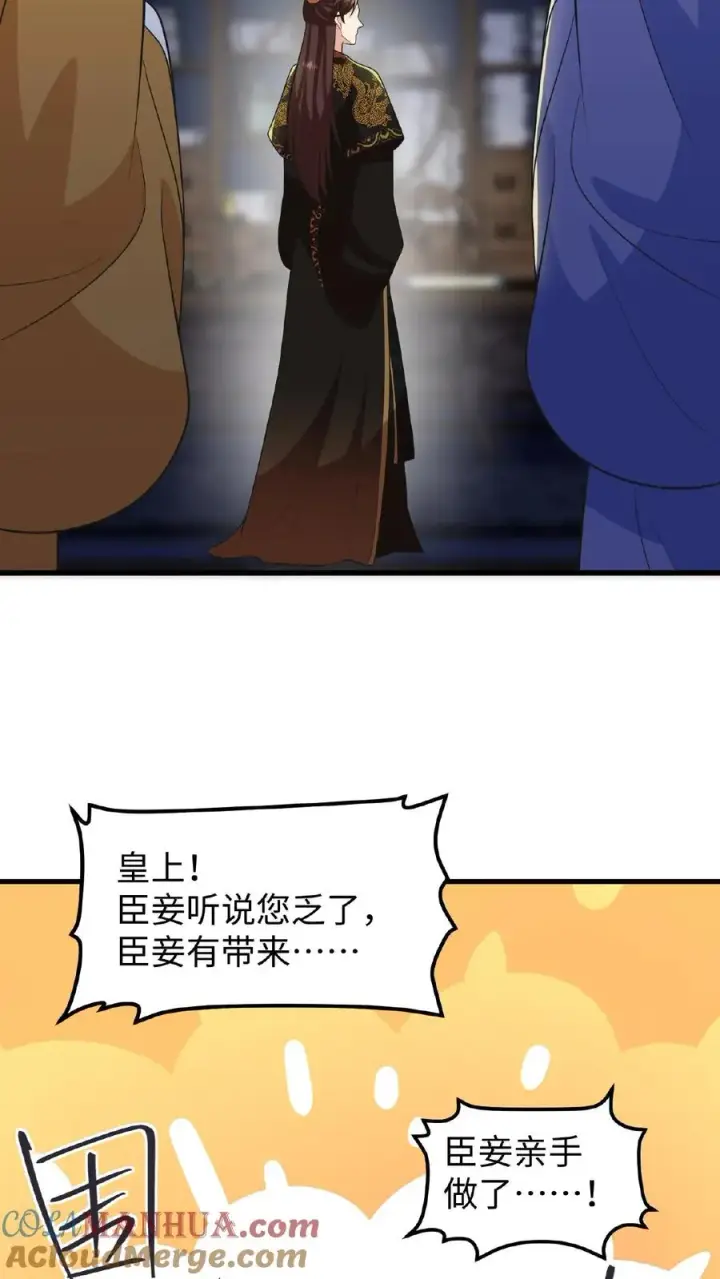 漫画《我穿回暴君小时候打翻他奶瓶》第118话 她们想要晋升妃位！第5张图