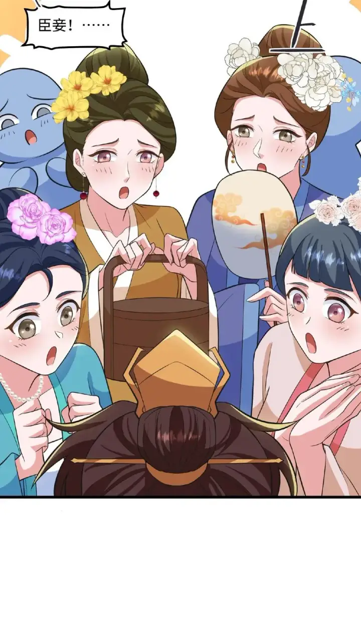 漫画《我穿回暴君小时候打翻他奶瓶》第118话 她们想要晋升妃位！第6张图