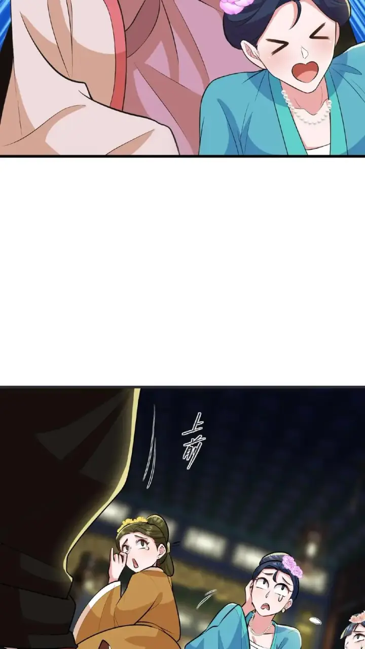 漫画《我穿回暴君小时候打翻他奶瓶》第118话 她们想要晋升妃位！第8张图