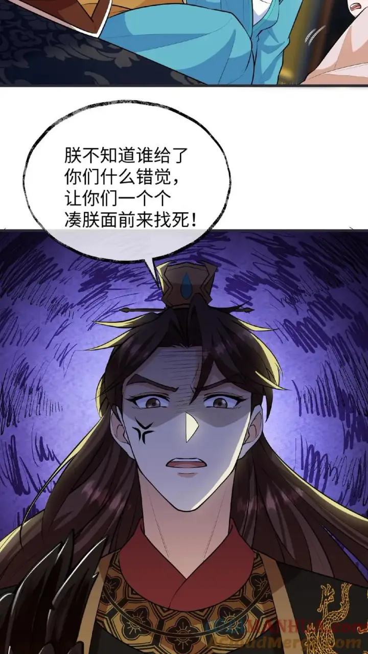 漫画《我穿回暴君小时候打翻他奶瓶》第118话 她们想要晋升妃位！第9张图