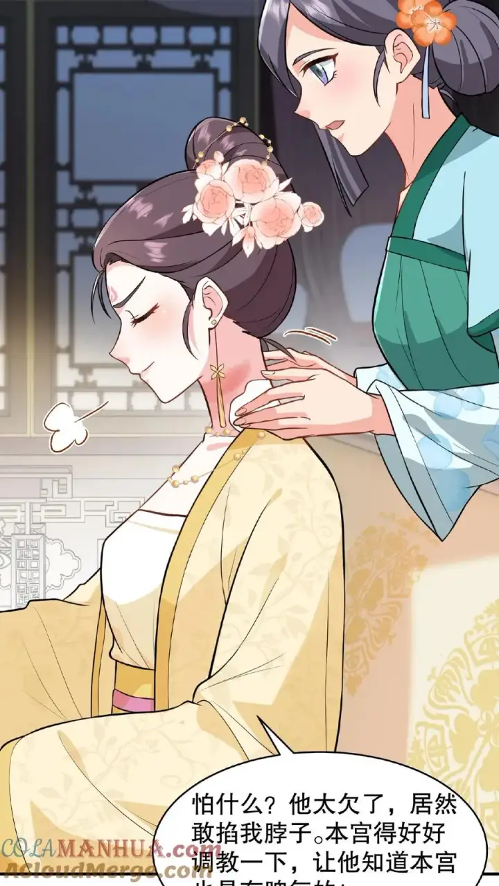 漫画《我穿回暴君小时候打翻他奶瓶》第119话 沈烟死了没？第11张图