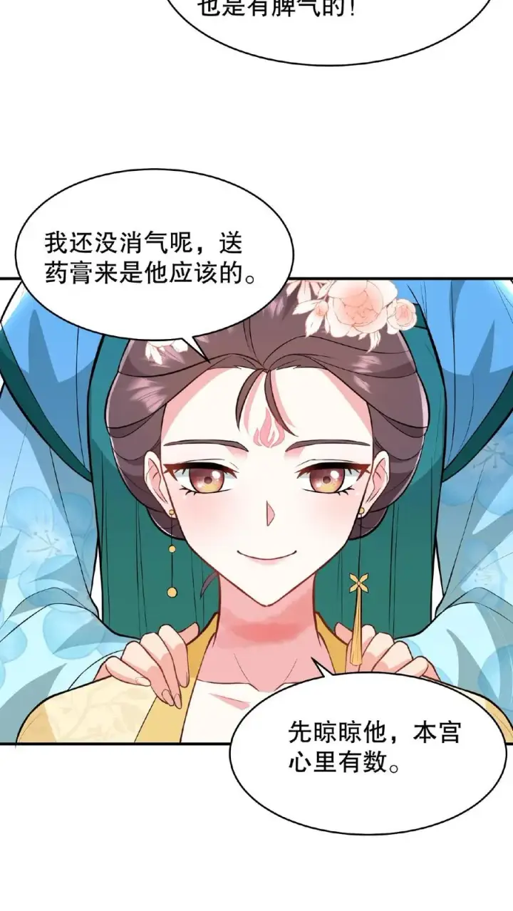 漫画《我穿回暴君小时候打翻他奶瓶》第119话 沈烟死了没？第12张图