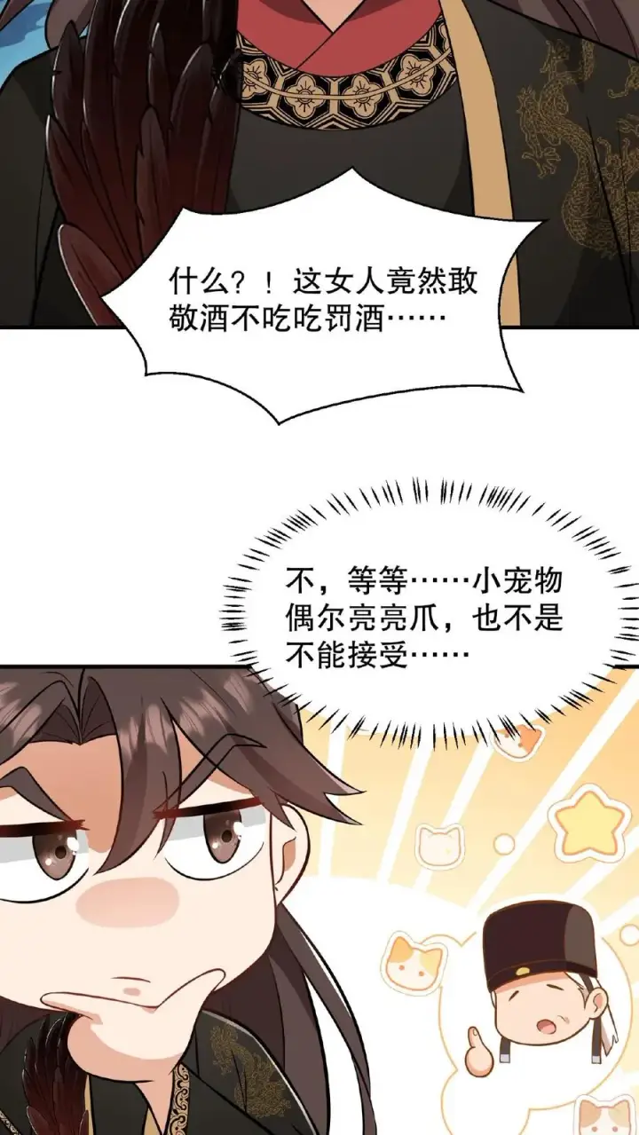 漫画《我穿回暴君小时候打翻他奶瓶》第119话 沈烟死了没？第16张图