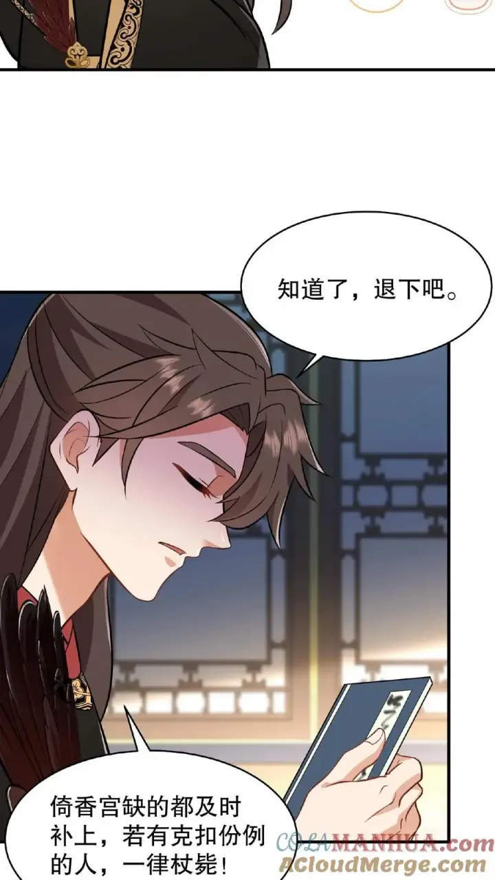 漫画《我穿回暴君小时候打翻他奶瓶》第119话 沈烟死了没？第17张图