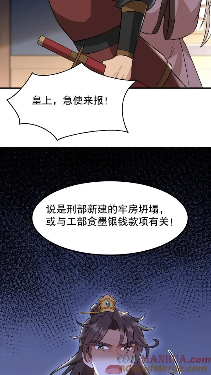 漫画《我穿回暴君小时候打翻他奶瓶》第119话 沈烟死了没？第19张图
