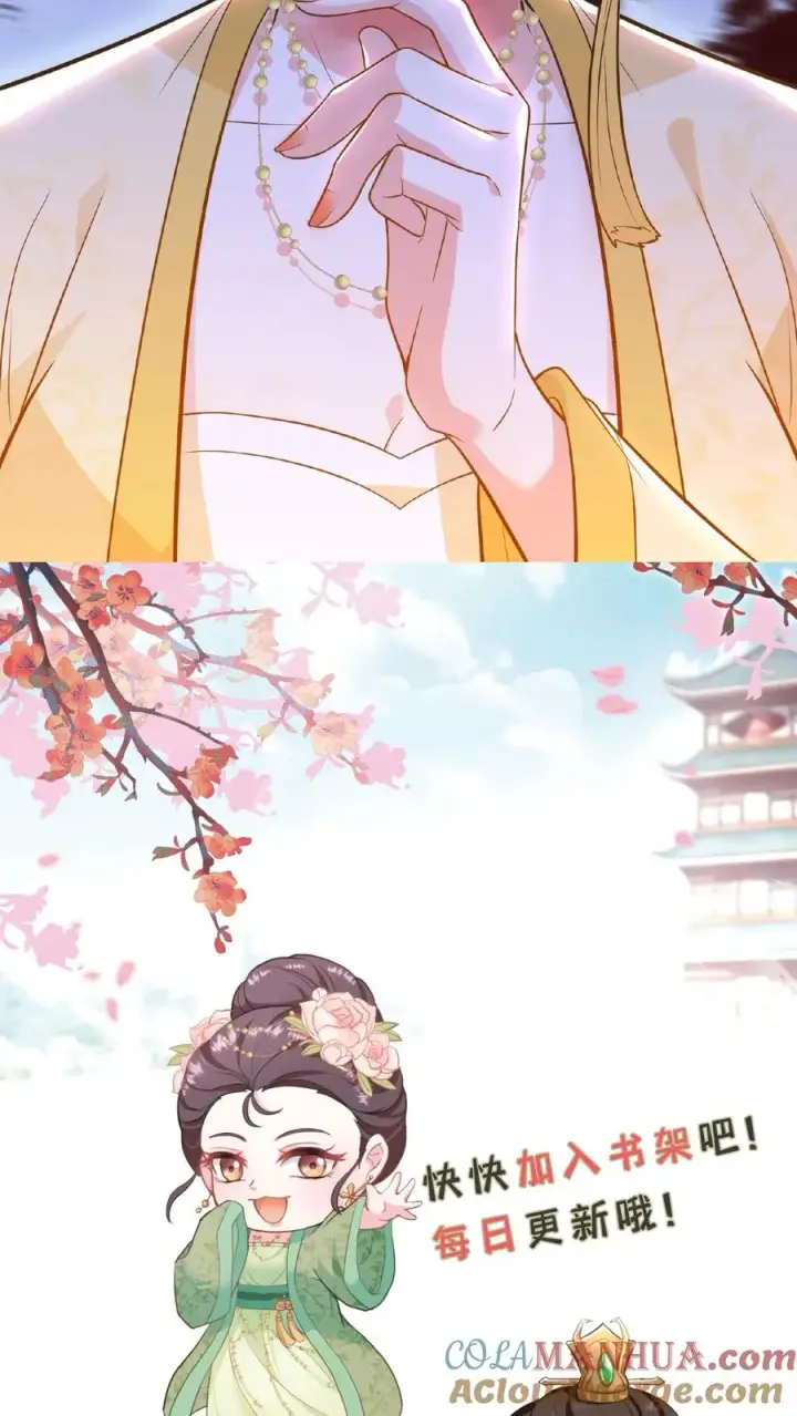 漫画《我穿回暴君小时候打翻他奶瓶》第119话 沈烟死了没？第33张图