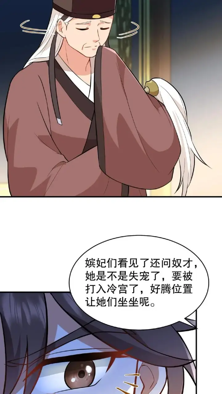 漫画《我穿回暴君小时候打翻他奶瓶》第119话 沈烟死了没？第4张图