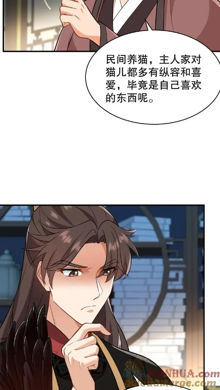 漫画《我穿回暴君小时候打翻他奶瓶》第119话 沈烟死了没？第7张图