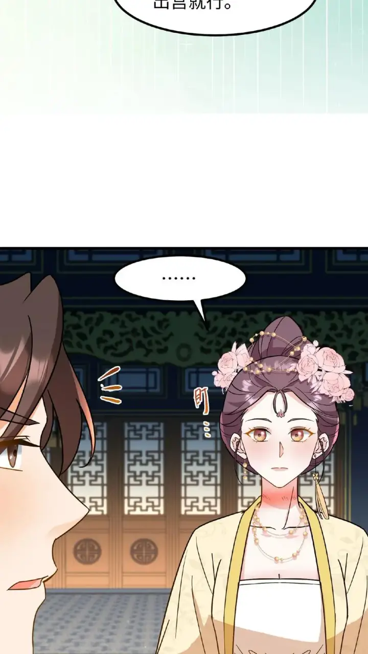 漫画《我穿回暴君小时候打翻他奶瓶》第120话 不如我们一笔勾销？第14张图