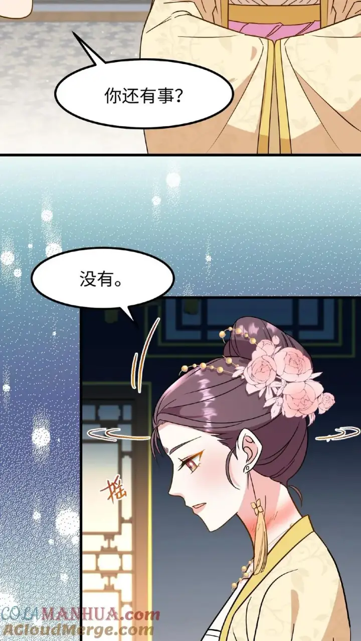 漫画《我穿回暴君小时候打翻他奶瓶》第120话 不如我们一笔勾销？第15张图