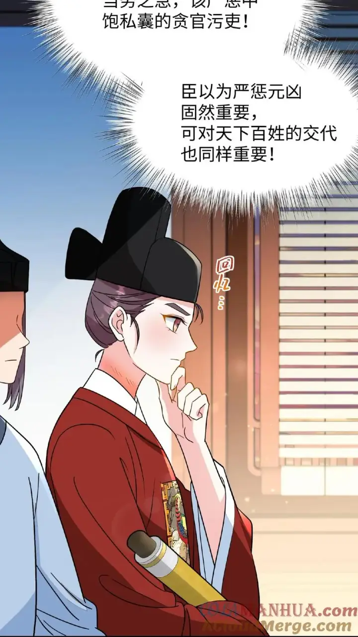 漫画《我穿回暴君小时候打翻他奶瓶》第120话 不如我们一笔勾销？第17张图