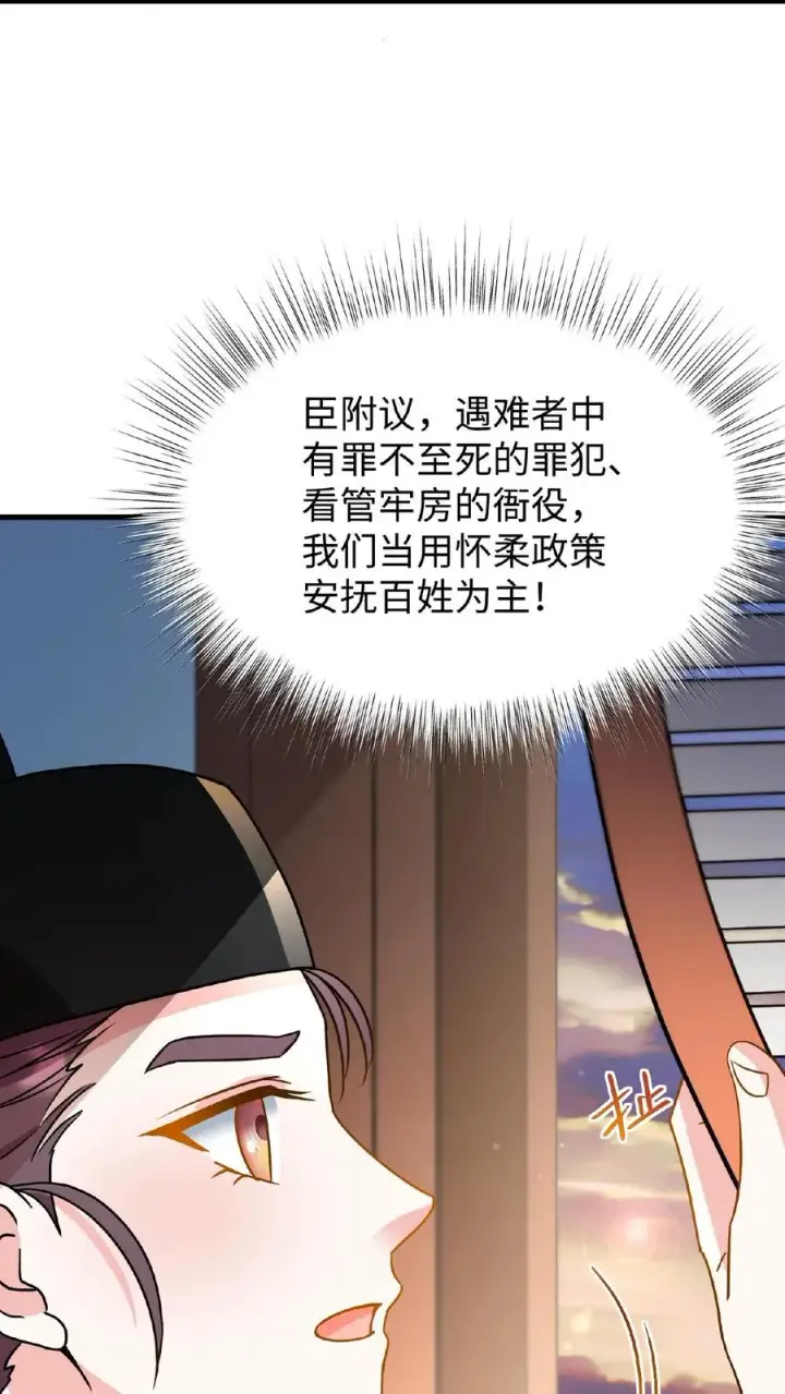 漫画《我穿回暴君小时候打翻他奶瓶》第120话 不如我们一笔勾销？第18张图