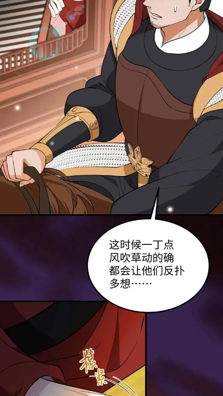 漫画《我穿回暴君小时候打翻他奶瓶》第120话 不如我们一笔勾销？第20张图