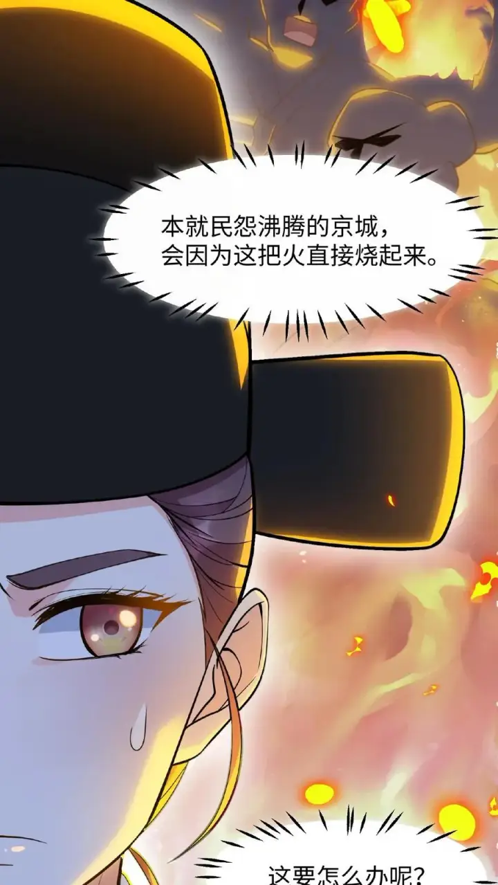 漫画《我穿回暴君小时候打翻他奶瓶》第120话 不如我们一笔勾销？第22张图
