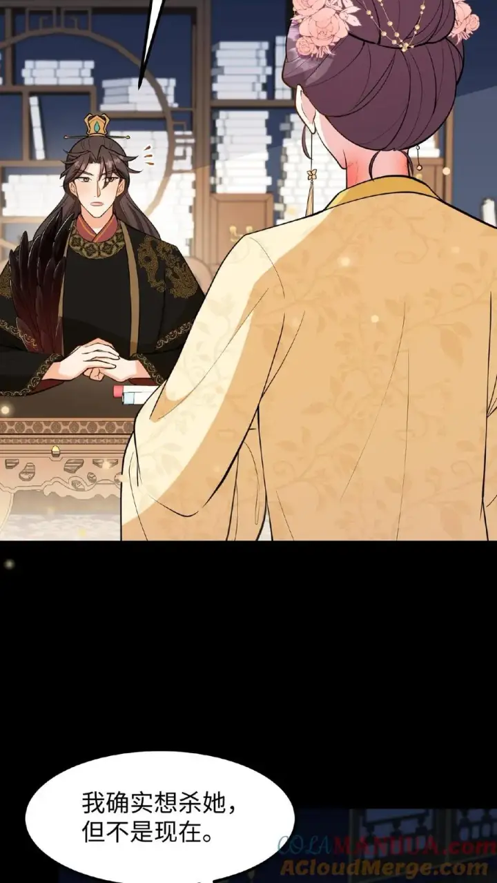 漫画《我穿回暴君小时候打翻他奶瓶》第120话 不如我们一笔勾销？第29张图