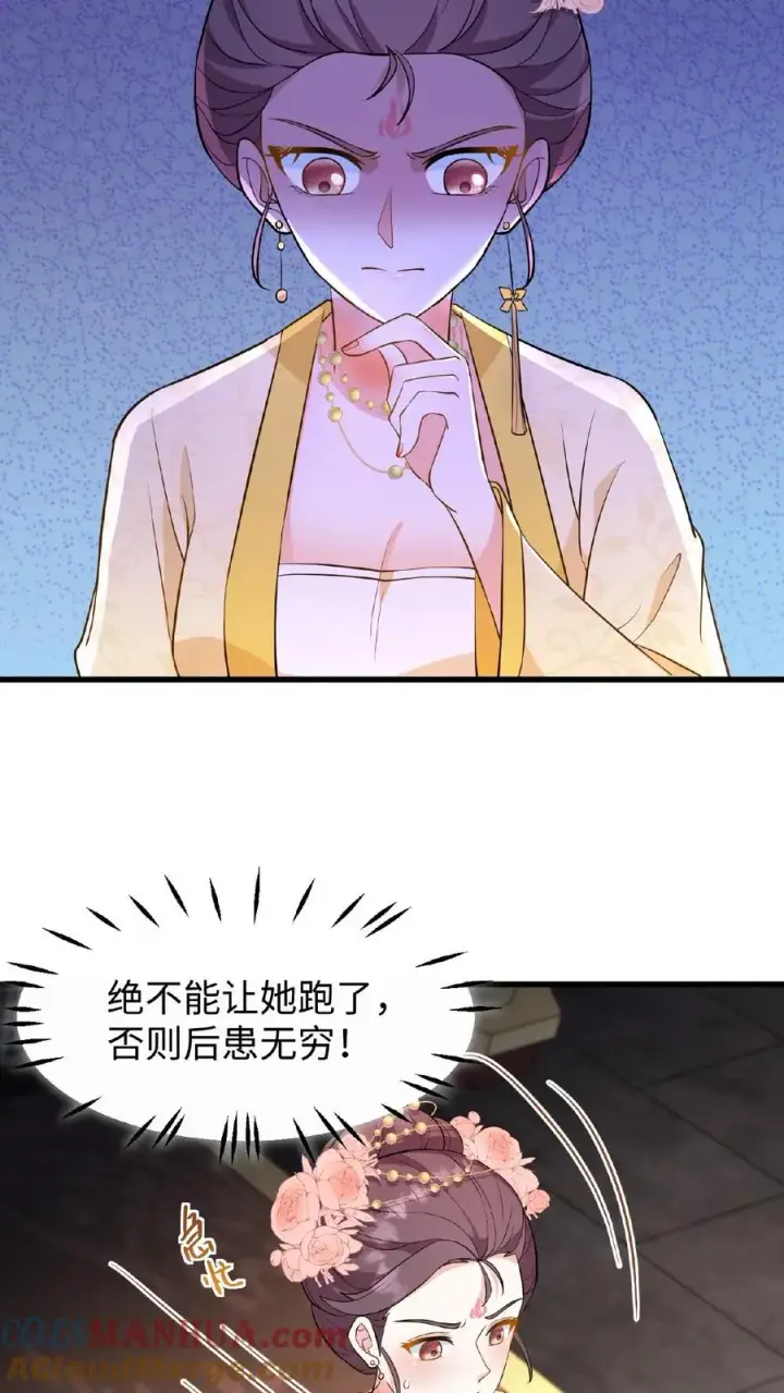 漫画《我穿回暴君小时候打翻他奶瓶》第120话 不如我们一笔勾销？第3张图