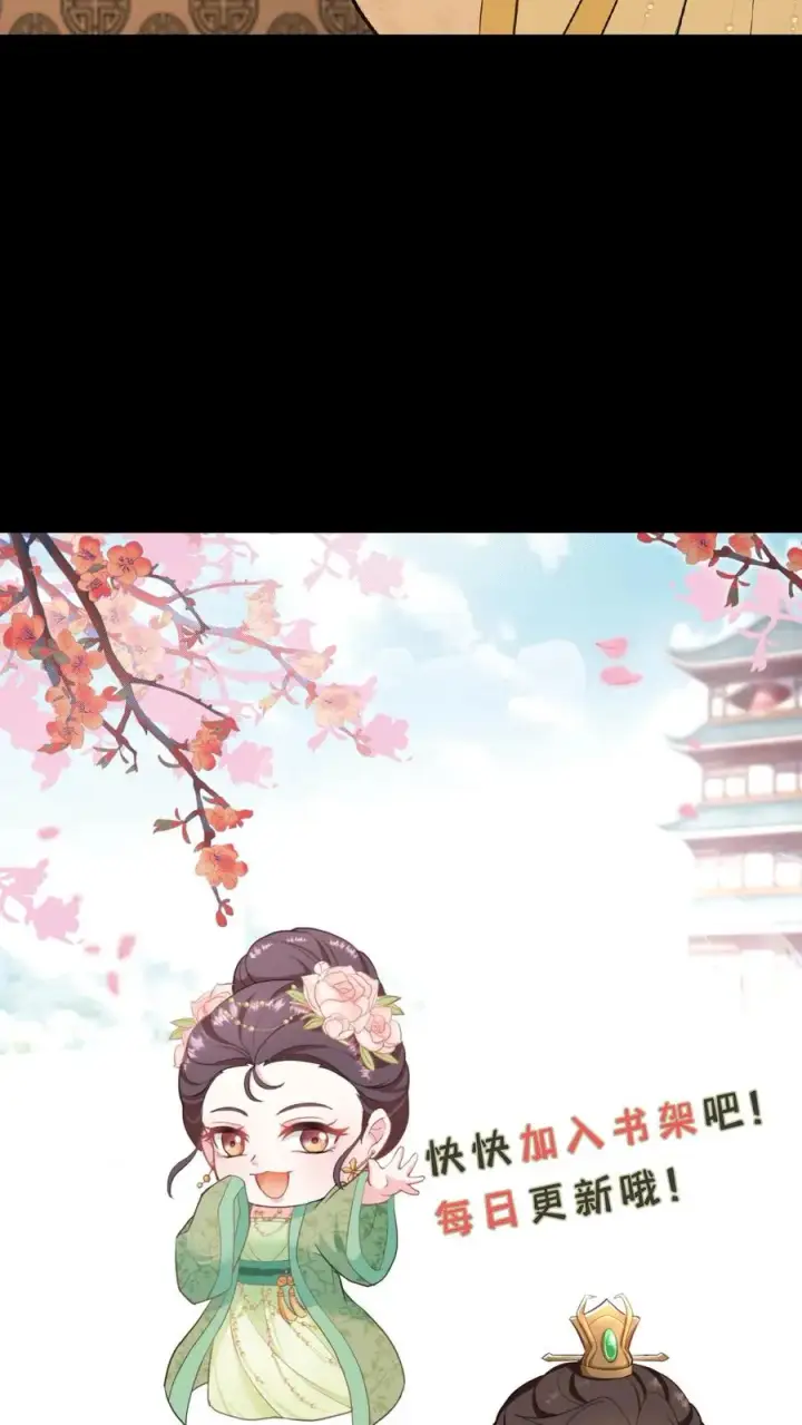 漫画《我穿回暴君小时候打翻他奶瓶》第120话 不如我们一笔勾销？第38张图