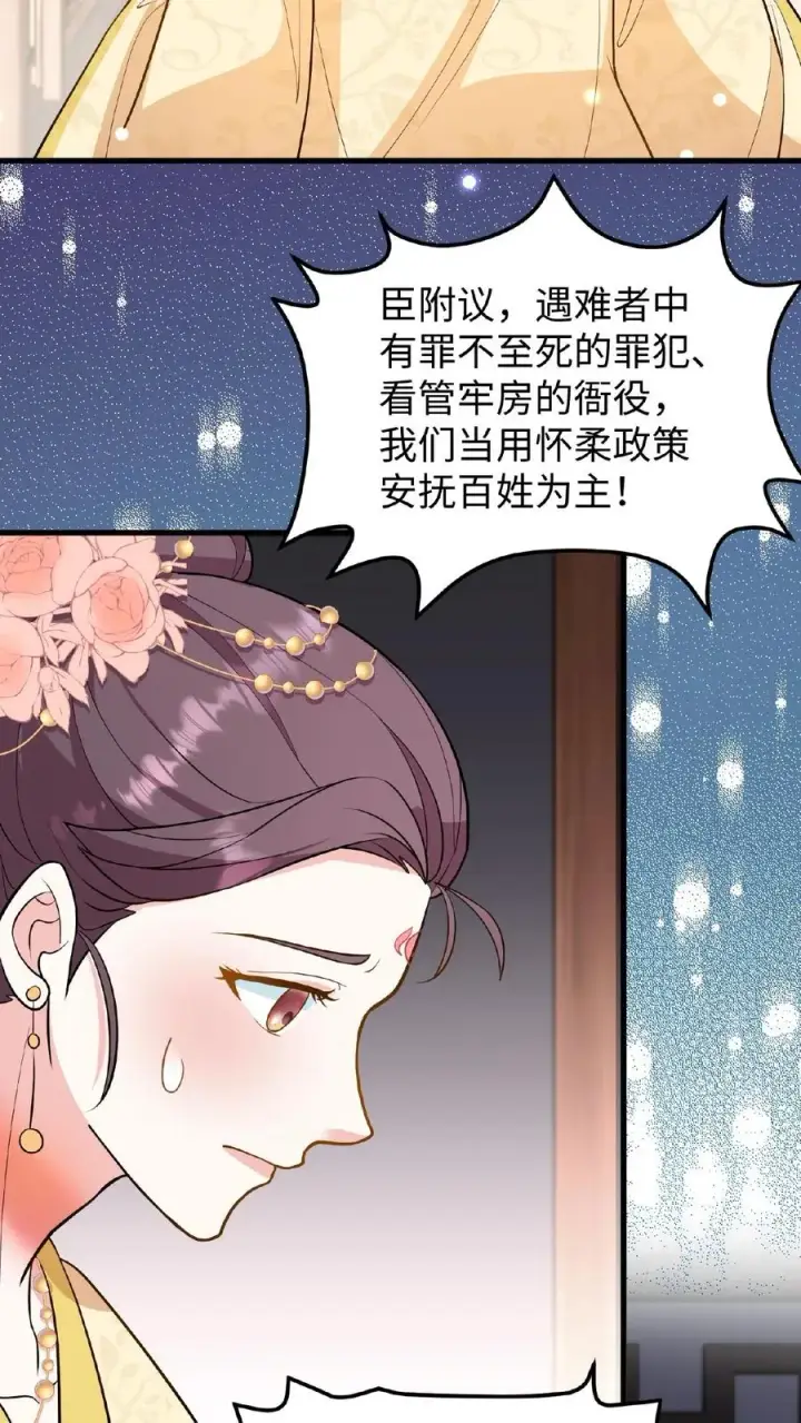 漫画《我穿回暴君小时候打翻他奶瓶》第120话 不如我们一笔勾销？第6张图