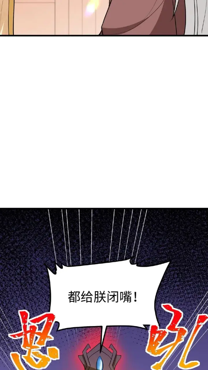 漫画《我穿回暴君小时候打翻他奶瓶》第120话 不如我们一笔勾销？第8张图