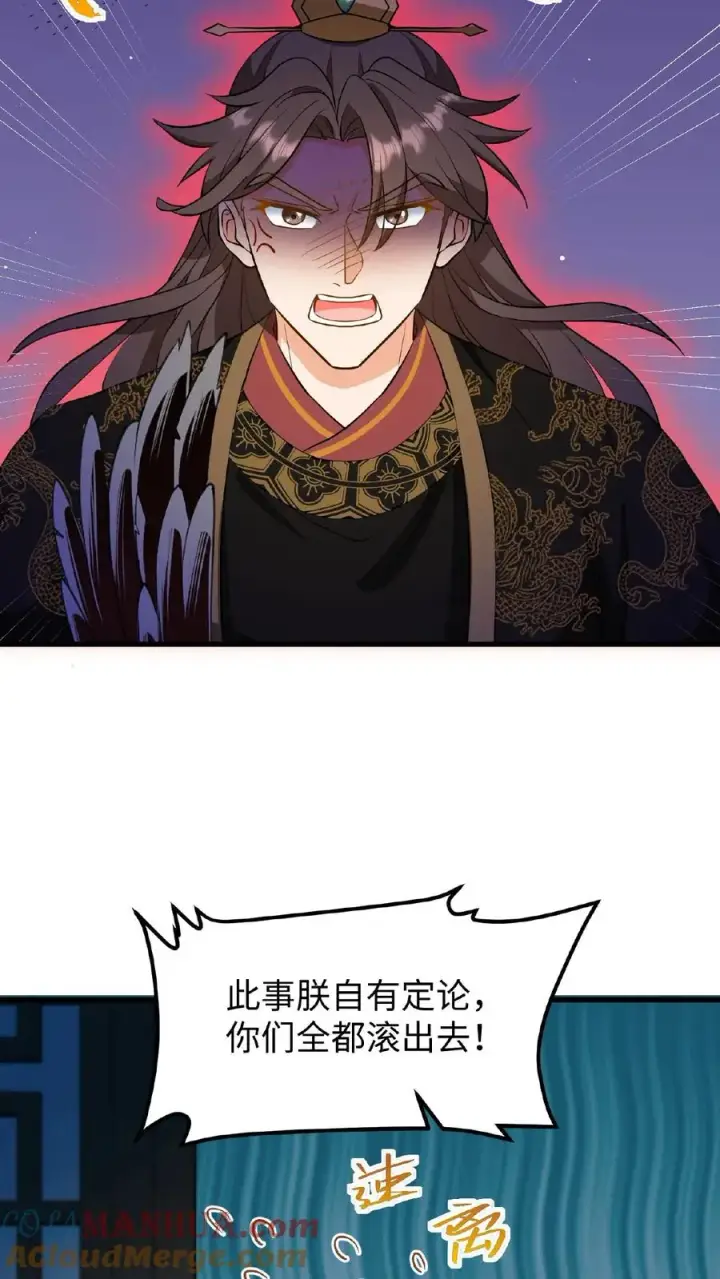 漫画《我穿回暴君小时候打翻他奶瓶》第120话 不如我们一笔勾销？第9张图
