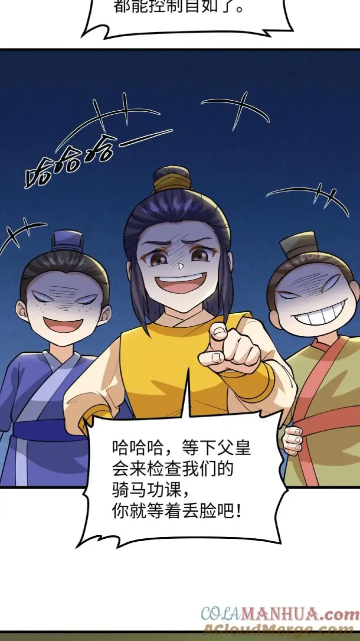 漫画《我穿回暴君小时候打翻他奶瓶》第121话 爱妃在盘龙殿睡得很香第13张图