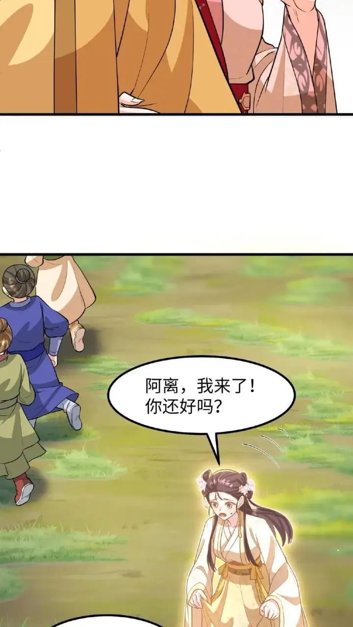 漫画《我穿回暴君小时候打翻他奶瓶》第121话 爱妃在盘龙殿睡得很香第18张图