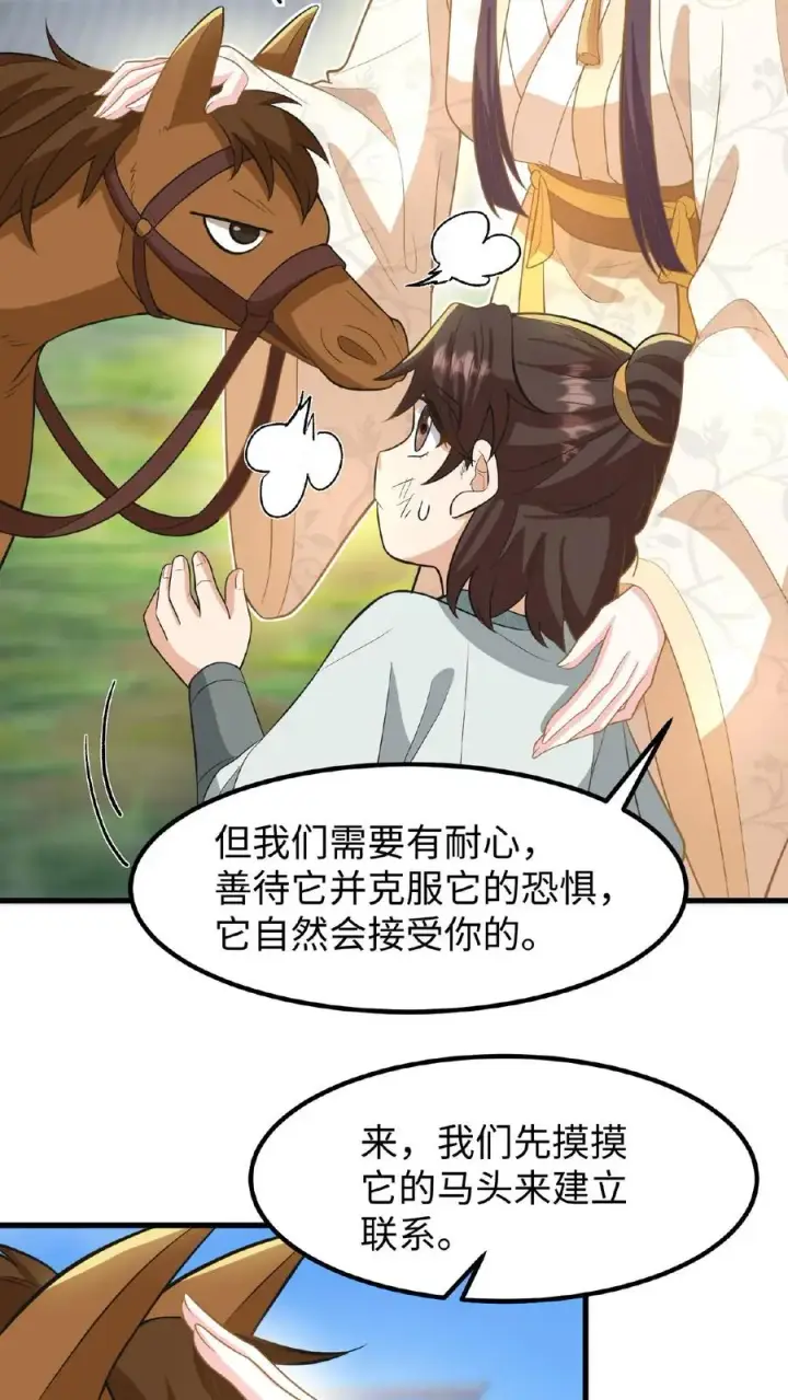 漫画《我穿回暴君小时候打翻他奶瓶》第121话 爱妃在盘龙殿睡得很香第26张图