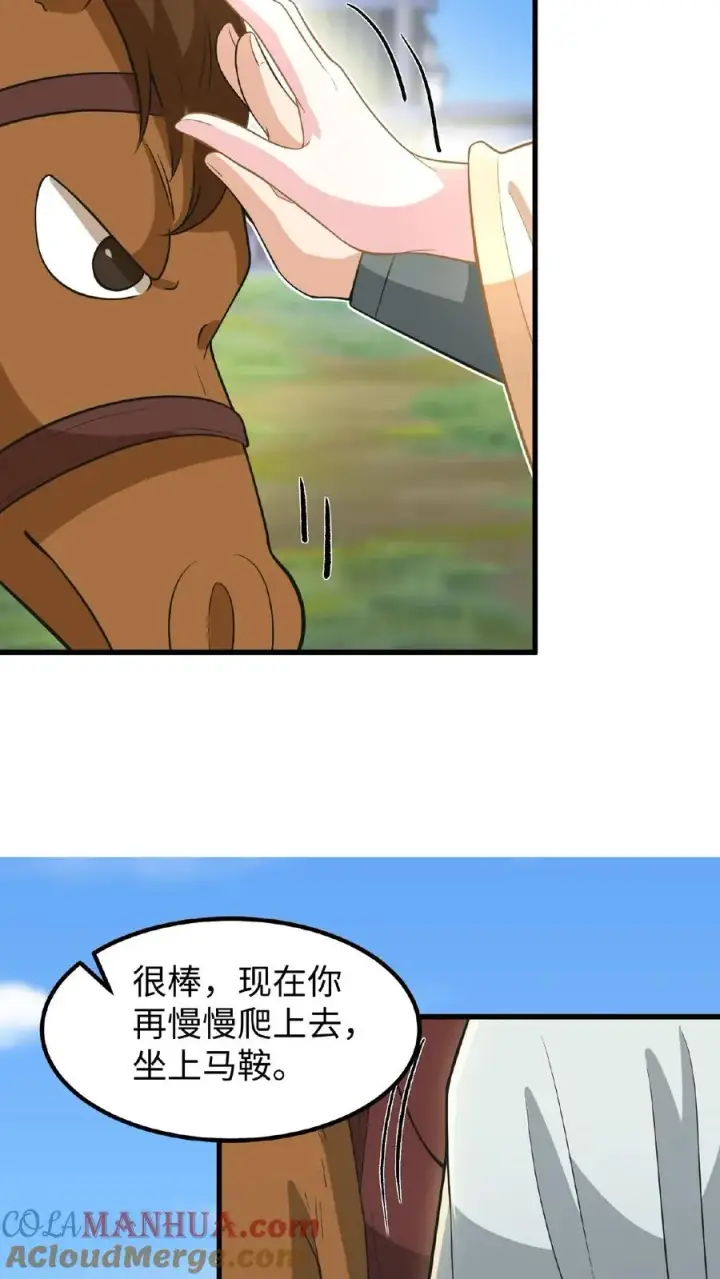 漫画《我穿回暴君小时候打翻他奶瓶》第121话 爱妃在盘龙殿睡得很香第27张图