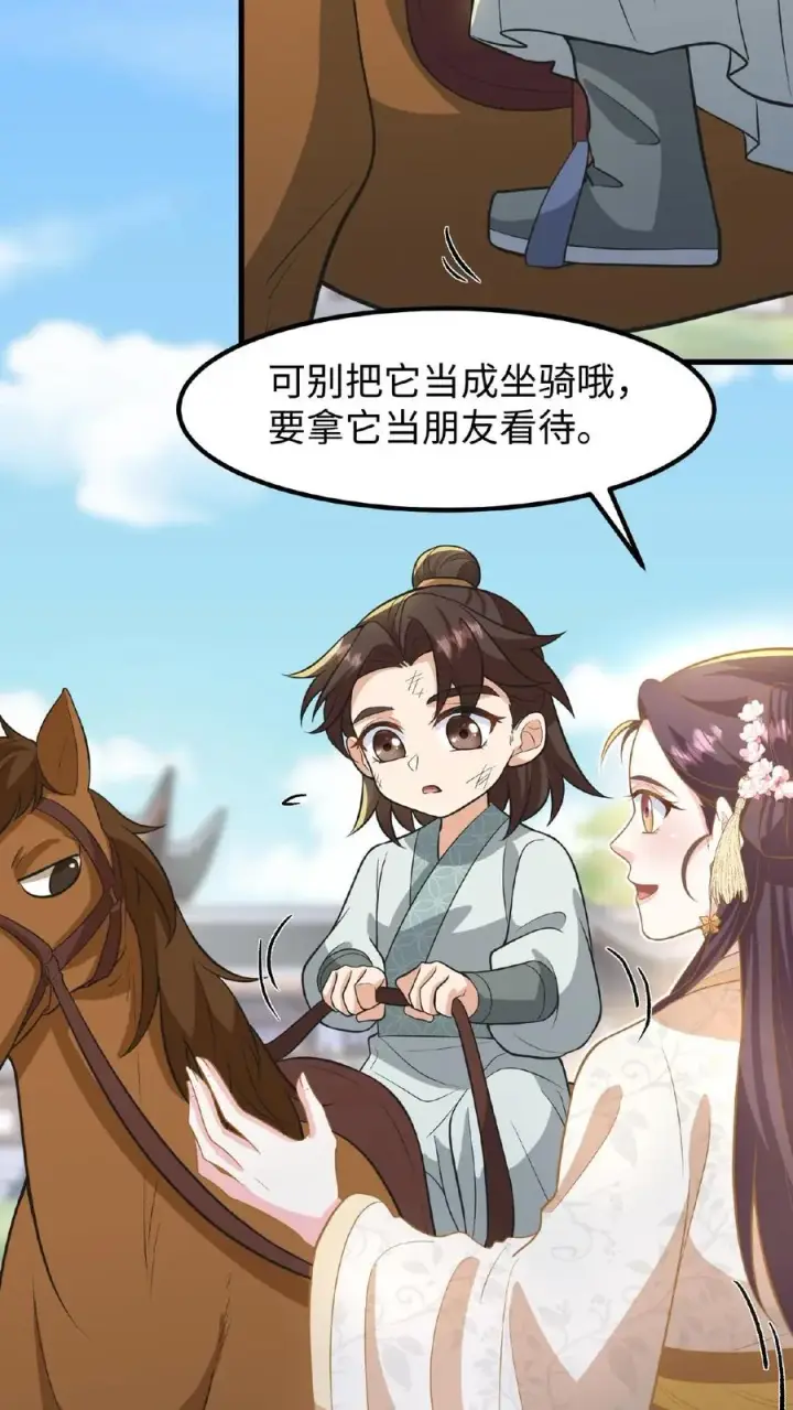 漫画《我穿回暴君小时候打翻他奶瓶》第121话 爱妃在盘龙殿睡得很香第28张图