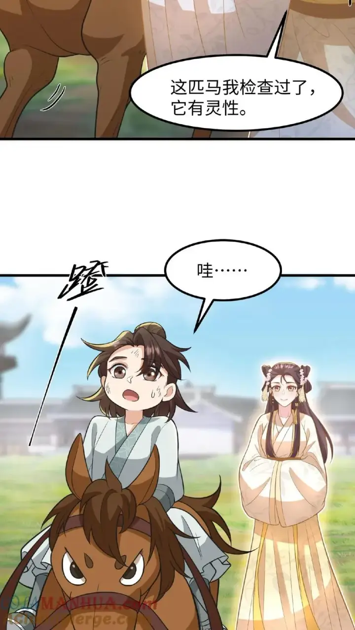漫画《我穿回暴君小时候打翻他奶瓶》第121话 爱妃在盘龙殿睡得很香第29张图