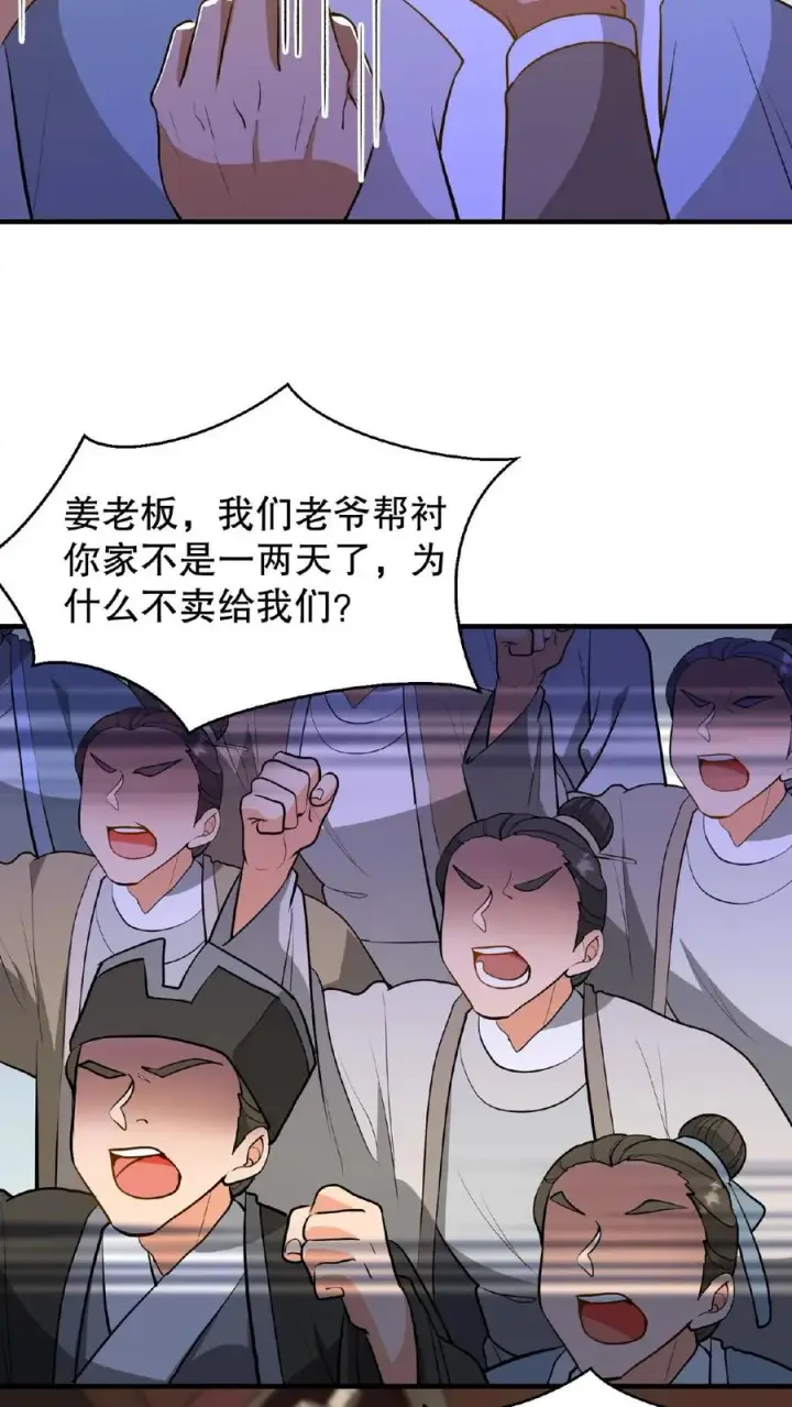 漫画《我穿回暴君小时候打翻他奶瓶》第122话 朕的女人，你们管不着！第14张图