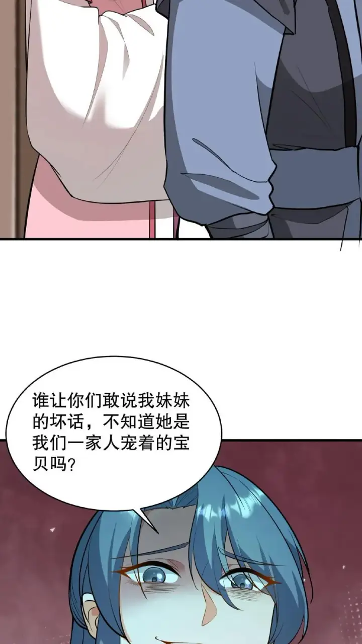 漫画《我穿回暴君小时候打翻他奶瓶》第122话 朕的女人，你们管不着！第16张图