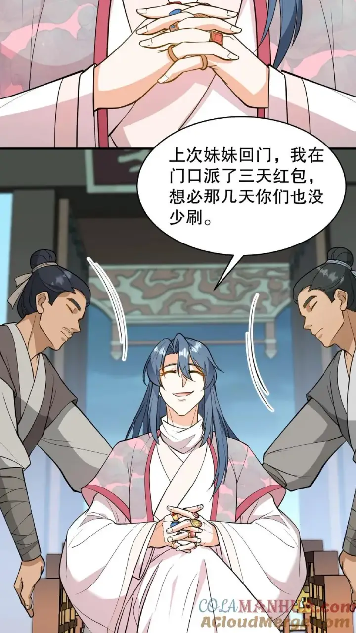 漫画《我穿回暴君小时候打翻他奶瓶》第122话 朕的女人，你们管不着！第21张图