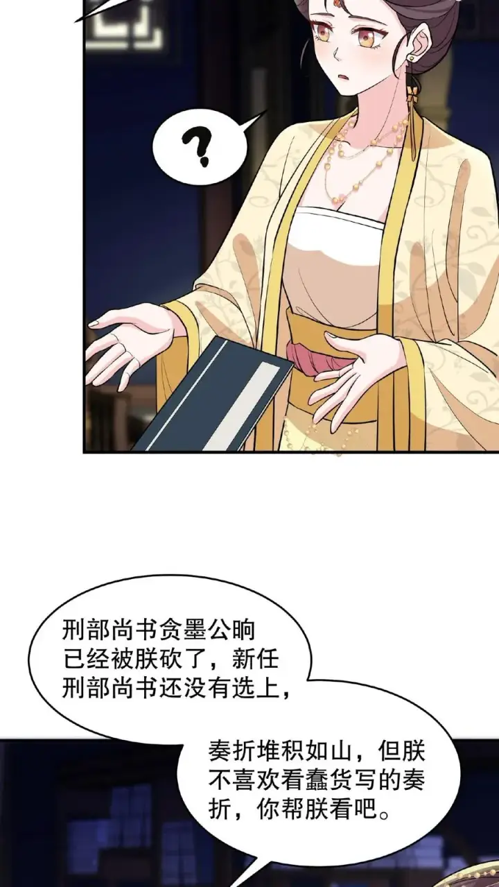 漫画《我穿回暴君小时候打翻他奶瓶》第123话 给·朕·练·字！第14张图