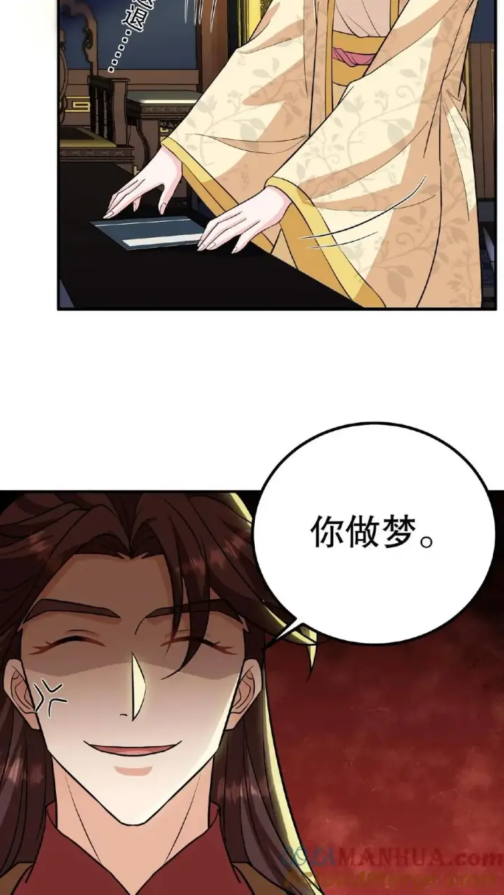 漫画《我穿回暴君小时候打翻他奶瓶》第123话 给·朕·练·字！第17张图
