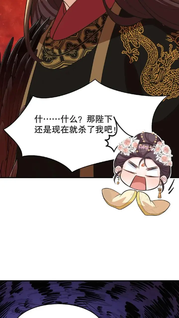 漫画《我穿回暴君小时候打翻他奶瓶》第123话 给·朕·练·字！第26张图