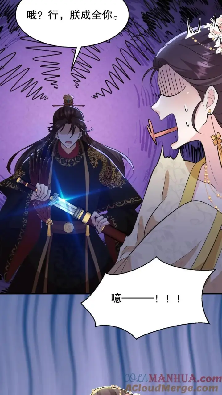 漫画《我穿回暴君小时候打翻他奶瓶》第123话 给·朕·练·字！第27张图