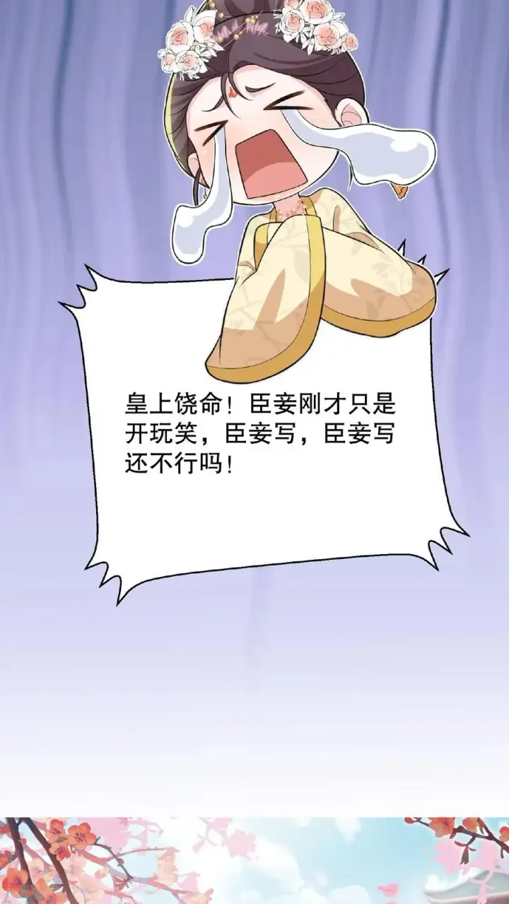 漫画《我穿回暴君小时候打翻他奶瓶》第123话 给·朕·练·字！第28张图
