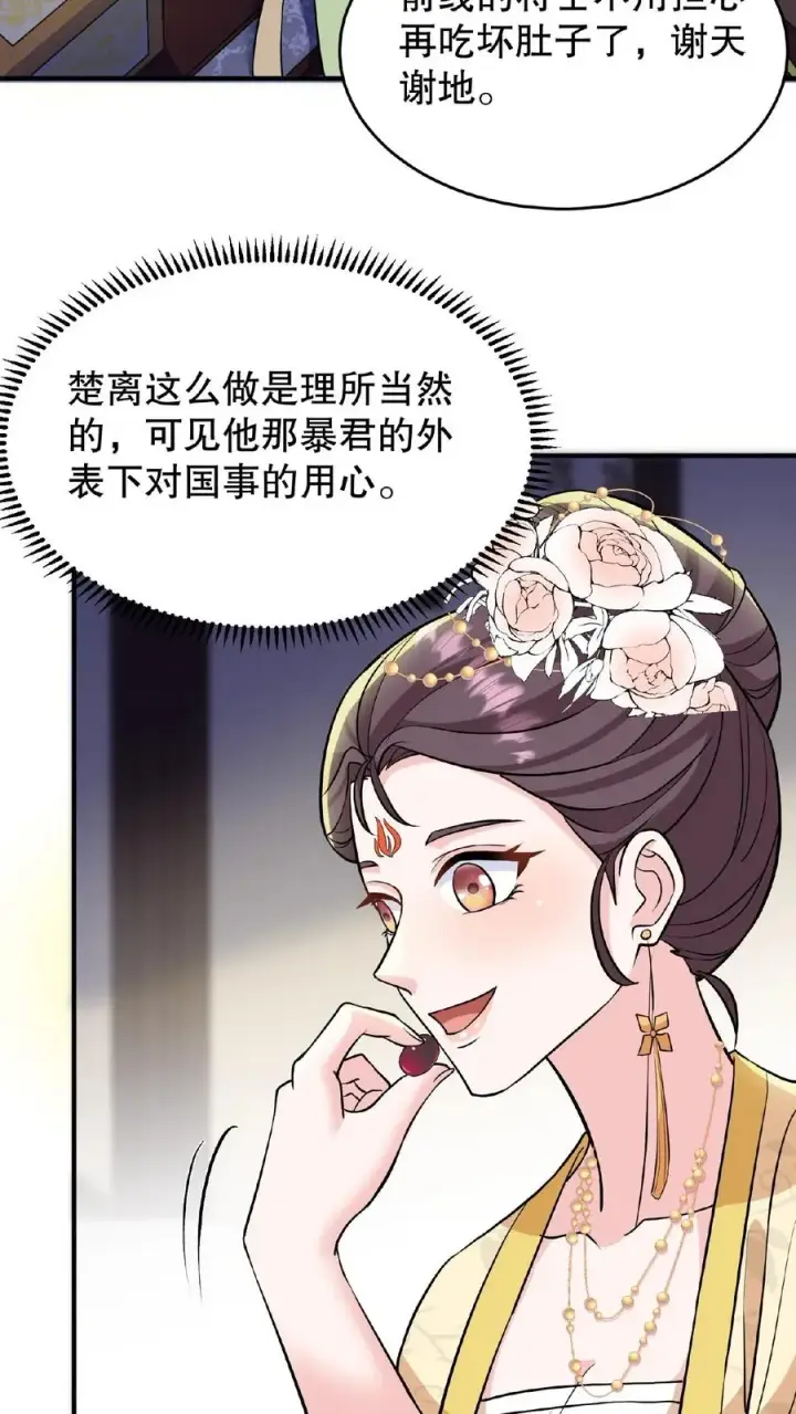 漫画《我穿回暴君小时候打翻他奶瓶》第123话 给·朕·练·字！第4张图