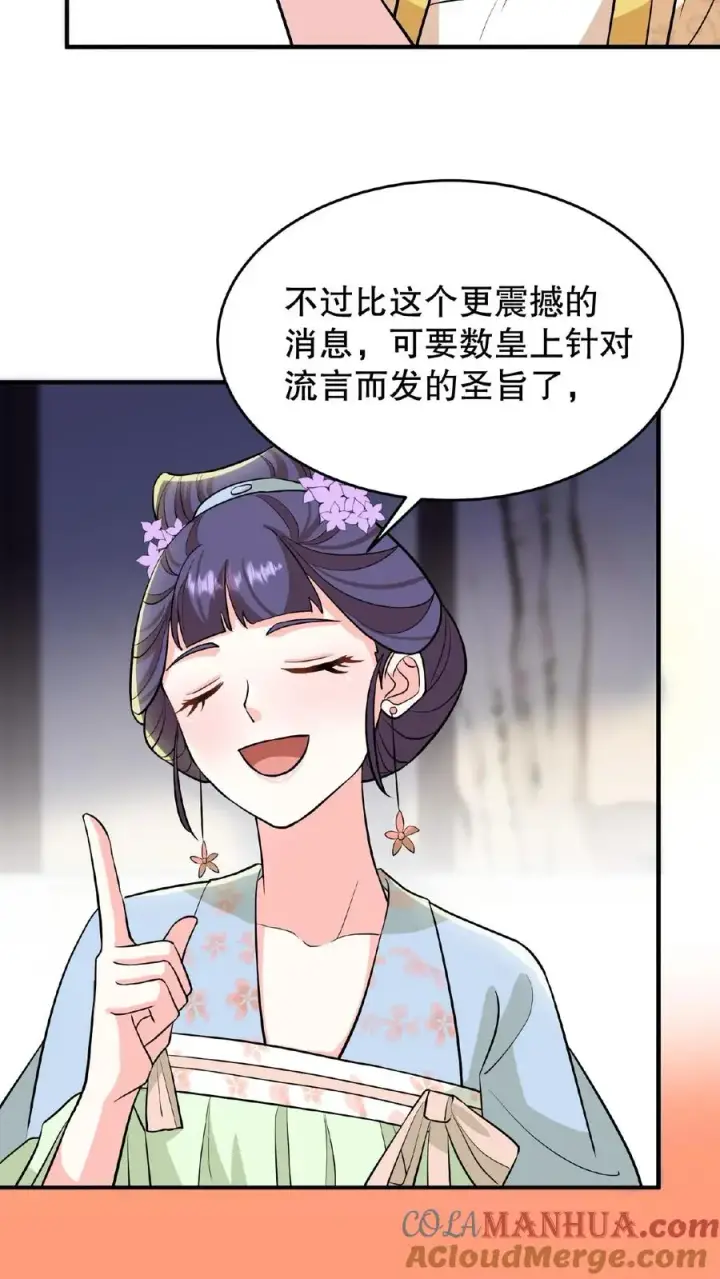 漫画《我穿回暴君小时候打翻他奶瓶》第123话 给·朕·练·字！第5张图