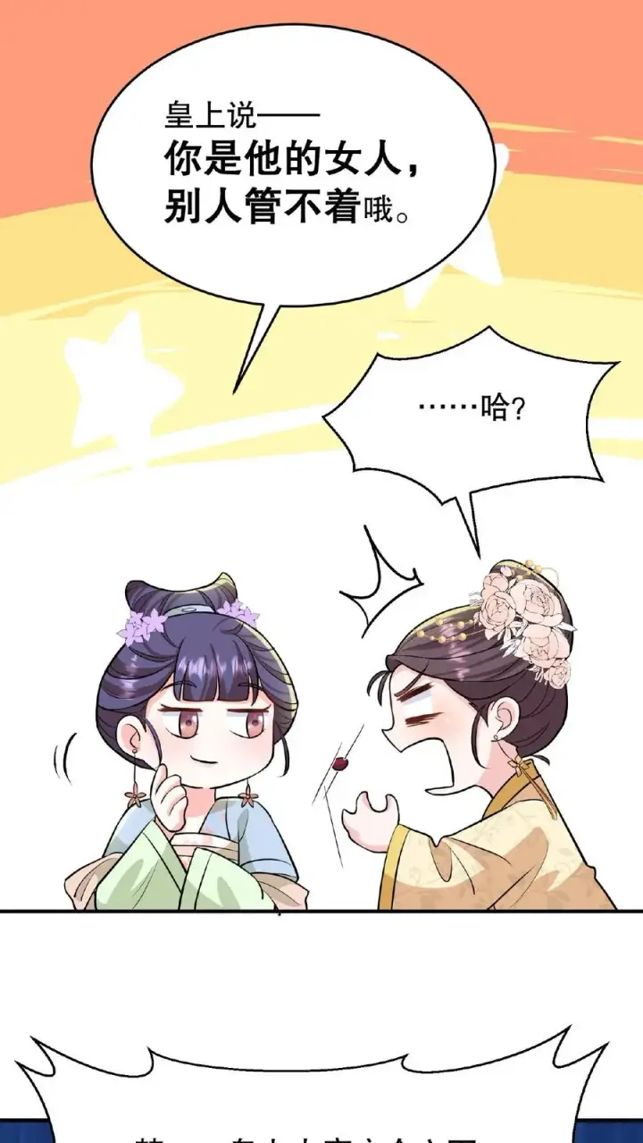 漫画《我穿回暴君小时候打翻他奶瓶》第123话 给·朕·练·字！第6张图