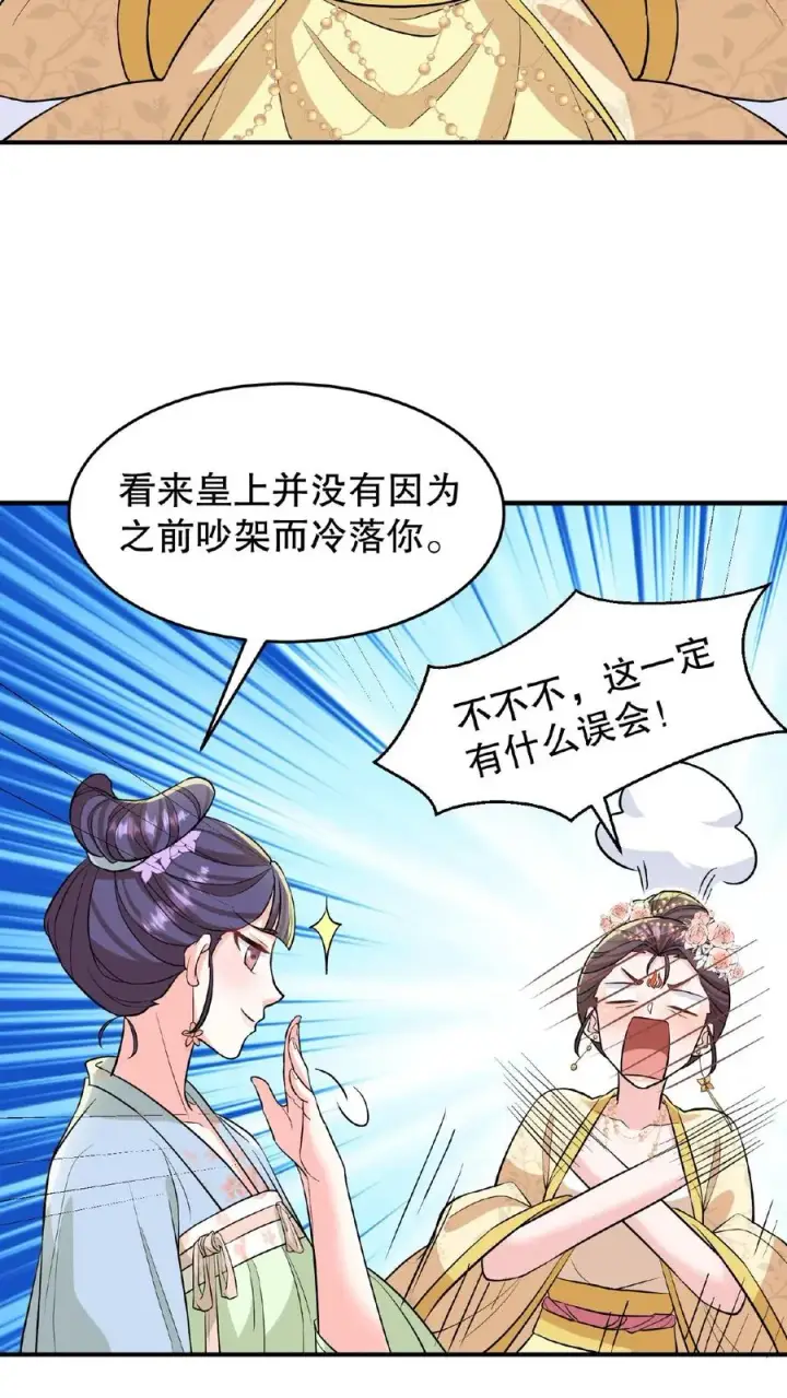 漫画《我穿回暴君小时候打翻他奶瓶》第123话 给·朕·练·字！第8张图