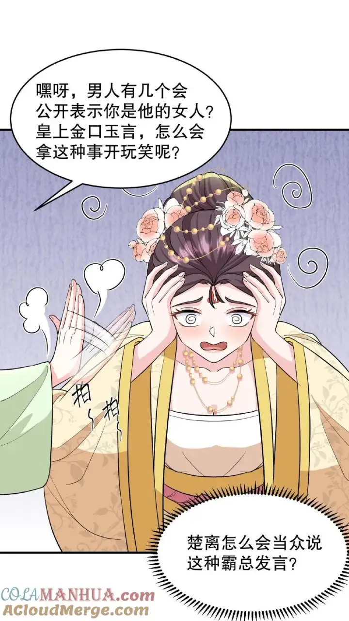 漫画《我穿回暴君小时候打翻他奶瓶》第123话 给·朕·练·字！第9张图