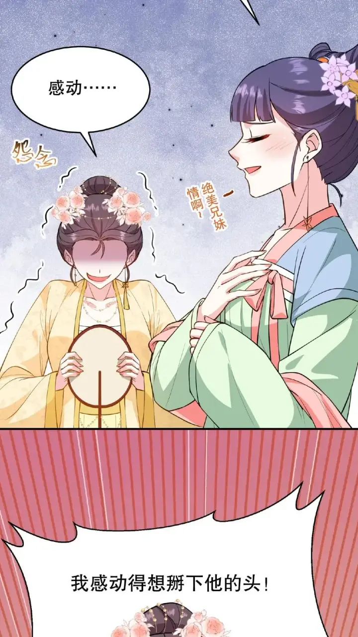 漫画《我穿回暴君小时候打翻他奶瓶》第124话 做一支自己的信使队伍第10张图