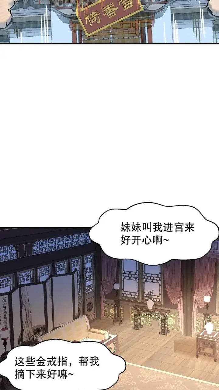 漫画《我穿回暴君小时候打翻他奶瓶》第124话 做一支自己的信使队伍第12张图