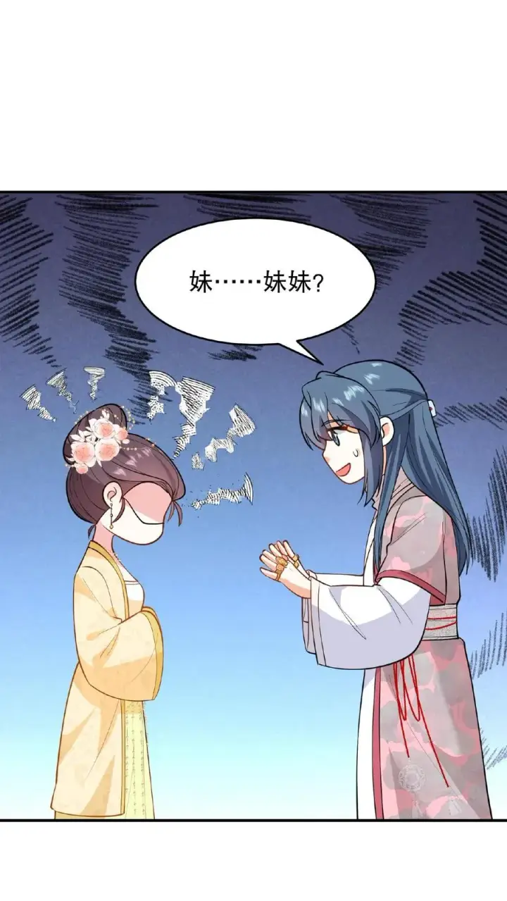 漫画《我穿回暴君小时候打翻他奶瓶》第124话 做一支自己的信使队伍第14张图