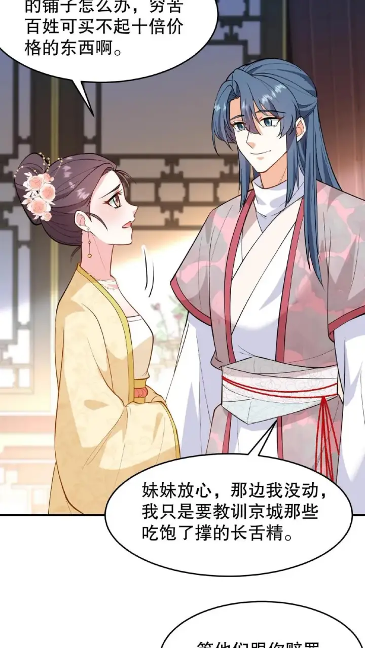 漫画《我穿回暴君小时候打翻他奶瓶》第124话 做一支自己的信使队伍第18张图